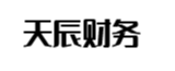 襄阳天辰财务管理